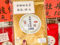 -华联发展销售中心(十月初五街店)