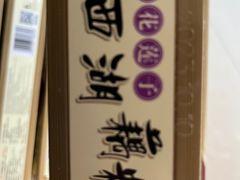 -卜蜂莲花(浦江城市生活广场店)