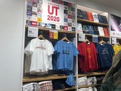 -优衣库(北京首开福茂宋家庄购物中心店)
