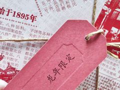 -北京稻香村(零号店)
