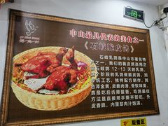 -鸽鸟轩(石岐店)