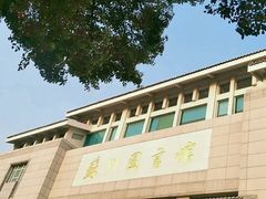 -苏州图书馆(人民路总馆)