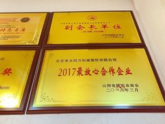 -韩师傅老大同刀削面(北苑路店)