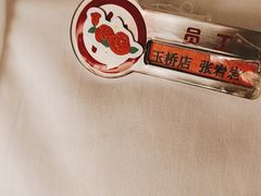 -海底捞火锅(玉桥商业广场店)