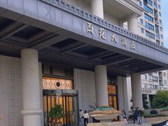 -西苑大酒店