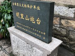 -胡里山炮台