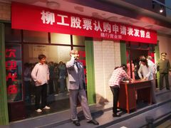 -柳州工业博物馆