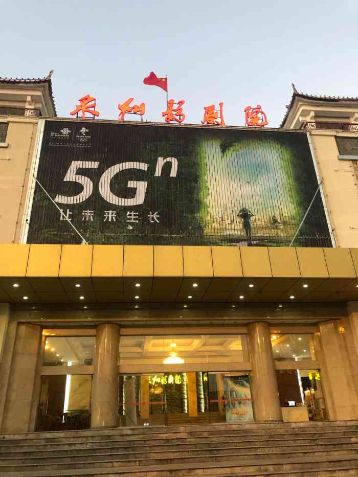 泉州影剧院-"不好的,感觉不好呀,服务态度也很不好."-大众点评移动版