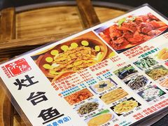 -荣德灶台鱼(圣泉寺店)