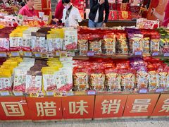 -皇上皇腊味店(下九路店)