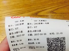 -CGV影城(梅江ScreenX店)