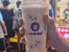 -一只酸奶牛(八一路店)