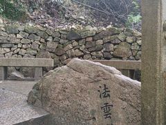 -普陀山风景区-佛顶山