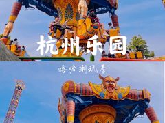-杭州乐园
