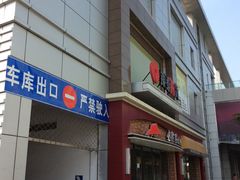 -银泰百货(舟山临城店)