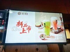 -湊湊火锅·茶憩(新中关购物中心店)