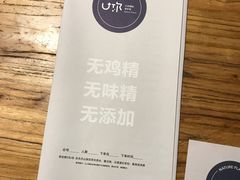 -U你·天然调味(南湖总店)