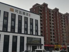 -可达酒店