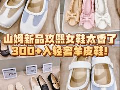 -山姆会员商店(上海浦东店)