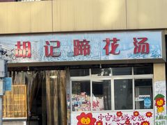 -黄桷坪涂鸦艺术街