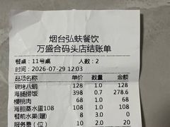 -万盛合(渔人码头店)