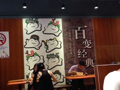 大堂-吉祥馄饨(上海新上大店)