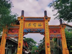 -海窝子古镇