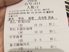 账单-卡朋厨房(289艺术园区店)