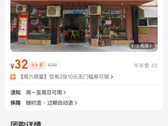 -真真鲜馄饨店(启蒙路店)