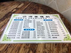 -沙湾姜埋奶(兴新包店)