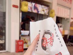 -百年夯碳烤胡椒饼(阿拉城店)