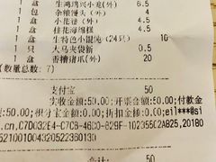 账单-鴻瑞興面馆(保利时光里店)