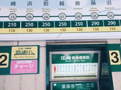 -灌篮高手动画打卡地
