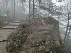 -九华山风景区-东崖禅寺