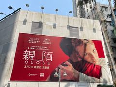 -百老汇电影中心(油麻地店)