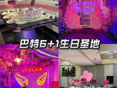 -巴特餐饮6加1音乐餐吧·新疆菜