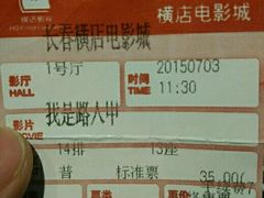 android_upload_pic-横店电影城(住邦店)