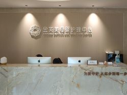 -金芙美月子中心(财富别墅店)