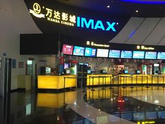 -万达影城(云龙万达广场IMAX店)
