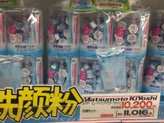 -松本清(银座8丁目店)