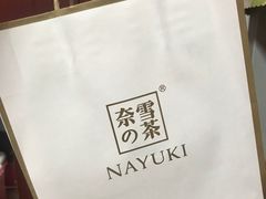 -奈雪的茶(市百一店)