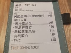 -七色云蔬食(喜邻里店)
