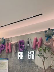 -LJOY丽锦造型·烫发染发