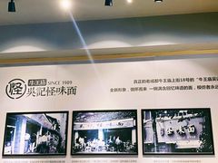 -吴记怪味面(牛王庙店)