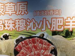 -呷哺呷哺 黄金牧场 (欢乐谷店)