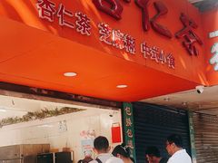 -杨记杏仁茶(椰园店)