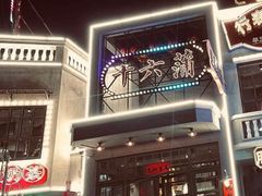 -十六蒲(桂林路店)