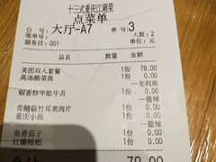 -十三式重庆江湖菜(金茂览秀城店)