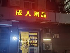 -吹泡·Triphop(棋盘店)