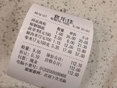 -食乐佳麻辣香锅(森林摩尔商业街区店)